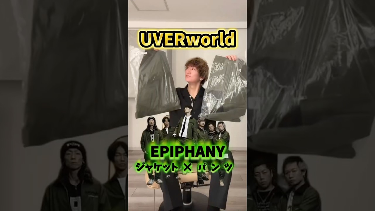 EPIPHANY早く着たい🔥#uverworld #takuya #ライブ #音楽 #ロック - YouTube