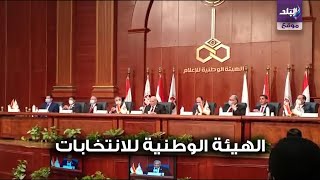 رئيس الهيئة الوطنية يعلن أسماء الفائزين فى انتخابات مجلس الشيوخ