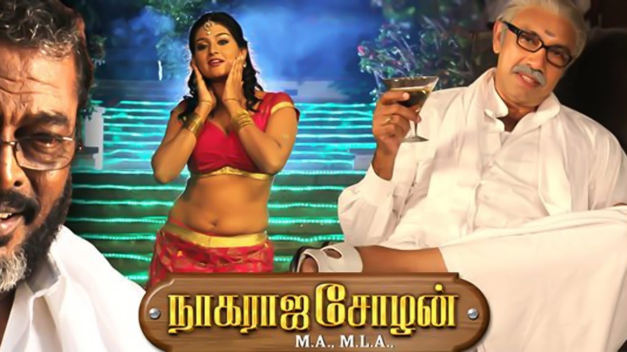 Nagaraja Cholan MA MLA  Tamil Full Movie HD  Sathyaraj  Manivannan  Seeman   Tamilmovies