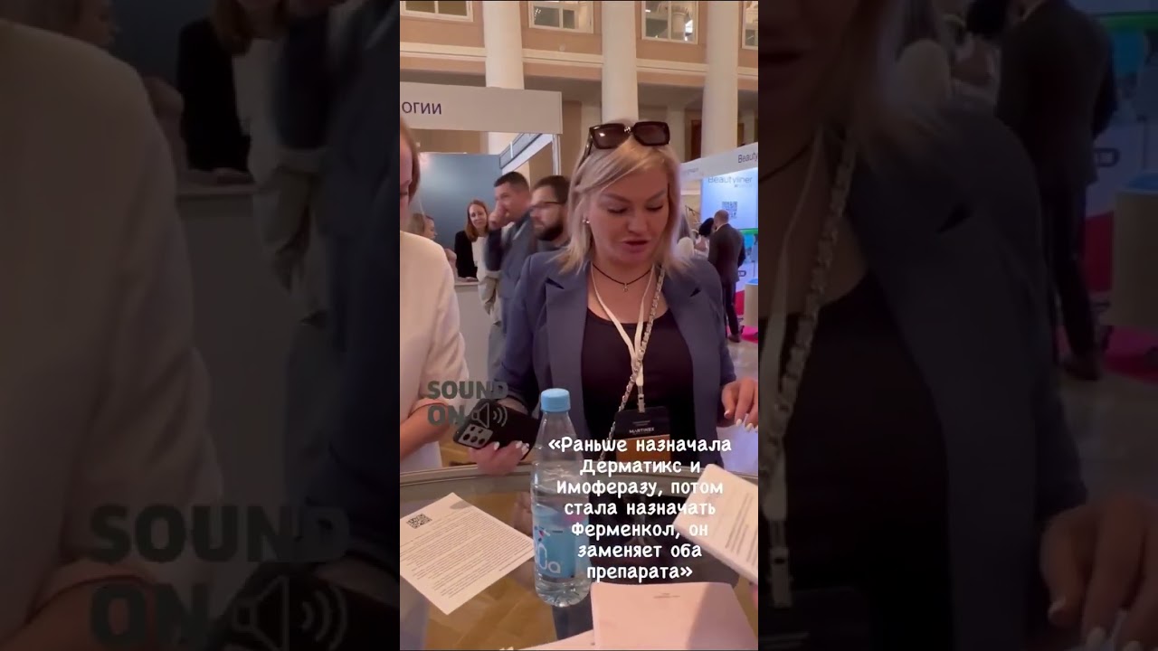 Отзывы врачей косметологов про Ферменкол от рубцов