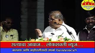 Prof. Sukumar kamble speech on महाराष्ट्र ख्रिश्चन-मुस्लिम अधिकार परिषद #dpi #sukumar #jayantpatil 