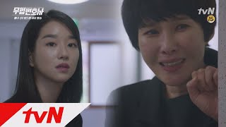 Lawless Lawyer 딸아 엄마야.. 서예지가 못 알아보자 숨어서 우는 백주희 180603 EP.8