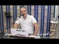 دي ايديك ابراهيم بزي