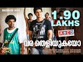 Vara Theliyukayo song from new Malayalam Movie ABCD