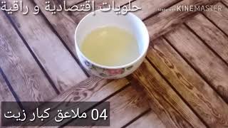 وصفات سهلة لصنع حلو العيد والمناسبات أسهل طريقة لصنعسيڤار محشي