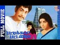 Pattikada Pattanama Tamil Full Movie HD Sivaji Ganesan,Jayalalithaa,DK GOLDEN FILM