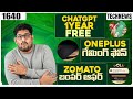 Tech News 1640 ⚡ ChatGPT Bumper Offer 😱 Zomato GOLD FREE 😱 iQOO 15 🔥 Oppo FInd X9 🔥 Samsung TriFOLD
