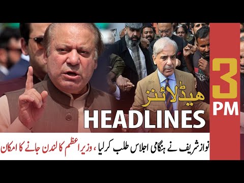 ARY News | Prime Time Headlines | 3 PM | 10th May 2022