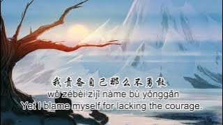 周深、陈楚生《逆光》 1 hour repeat 一小时循环  with Chinese, Pinyin and English Lyrics