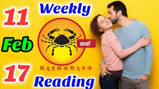 Cancer | kark |Weekly Love Tarot Reading | 11 - 17 February 2024 | Hindi|@SunshineHindi