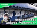 防疫楷模破功 淪為東南亞災情最慘國家...新加坡做錯什麼了【TODAY 看世界】