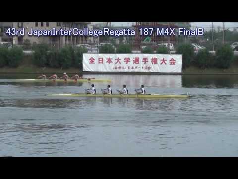 【ボート】第43回全日本大学選手権 187 M4X FinalB 43rd Japan Intercollege Rowing Championship