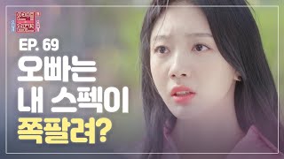 [EP.69] 미라클 모닝에 미쳐버린 애인을 두면 이렇게 됩니다 [연애의 참견3] | KBS Joy 210427 방송