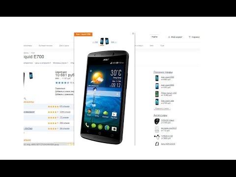Acer Liquid E700