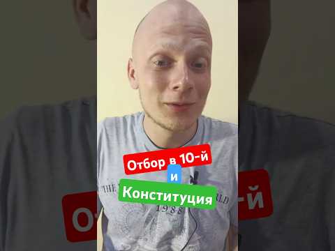 В 10 класс