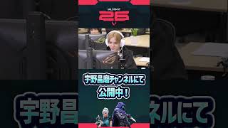 【宇野昌磨xVALORANT】これがメダリストのメンタリティー #valorant  #宇野昌磨 #shorts