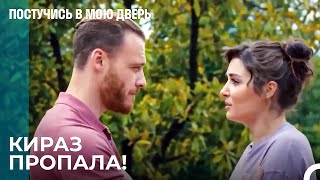 Кираз Напугала Всех! - Постучись в мою дверь