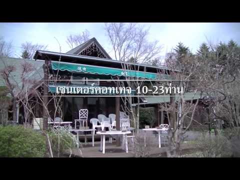 มันเป็นวิดีโอที่จะแนะนำกระท่อม "กระท่อมไม้ซุง" ใน Karuizawa ญี่ปุ่น