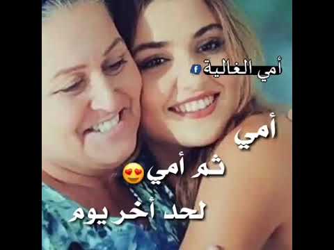 أمي عيد الام حالة واتس اب