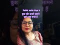 कुछ लोग हमारे सामने इतने अच्छे बनते है #viralvideo #kusum#motivation #viralvideo #viral