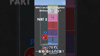 Who Can Get The Highest Without Jumping? Part 2