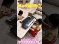 この歳で兄妹で連弾🤩！？#ピアノ #キッズ #音楽 #music