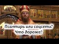 "Торжество православия". Проповедь. Епископ Амвросий. Никольское
