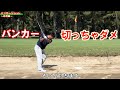 切っちゃうスイングの人へ レッスン・オブ・ザ・イヤー辻村明志プロコーチ ゴルフレッスン 2 立ち方が重要 バンカーショット応用編 golf swing lesson