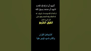 تلاوة خاشعة||#القران#اكسبلور#القران_الكريم#لايك#تيك_توك#ترند#دويتو#explore#like#funny#tiktok#trend