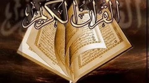 06 سورة الأنعام كاملة - من المصحف المرتل للشيخ محمد خليل القارئ