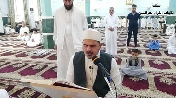 تلاوة مباركة بصوت المقرئ مجيد عواد المشهداني من رحاب جامع الأقصى في مدينة الفلوجة بتأريخ 2023/11/3