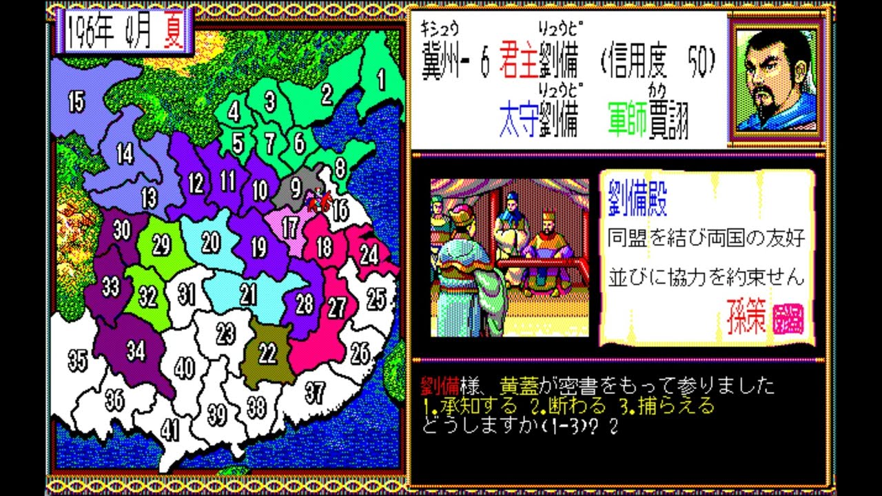 三國志2 maxresdefault.jpg