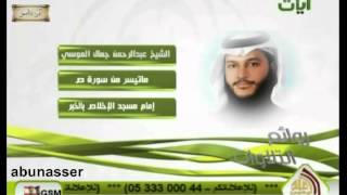 ماتيسر من سورة ص للشيخ عبدالرحمن جمال العوسي