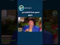 المشخصاتية استغراب شديد من سميحة أيوب في اختيار الشخصيات في فيلم فجر الإسلام المشخصاتية استغراب شديد من سميحة أيوب في اختيار الشخصيات في فيلم فجر الإسلام