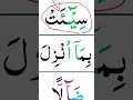 How To Read Madd E Muttasil Madd E Munfasil Madd E Laazim Kab Hoga Explanation Learntajweed Qaida 