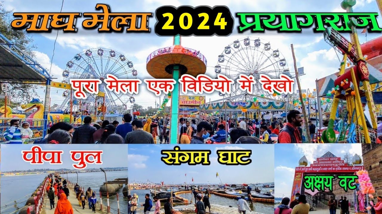 Magh Mela 2024 Prayagraj || माघ मेला में कहा घूमे ? || Magh Mela Update 
