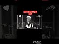 الشعراوي يابن ادم لاتخف