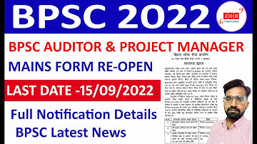 BPSC Auditor & Project Manager Main Exam Form New Notification / BPSC Full Details For Re-Open Form