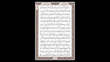 سورة الأنفال - الشيخ خالد الجليل - صفحة 182 للحفظ مكررة ثلاث مرات