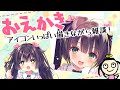 【お絵描き雑談】夜までいっぱいアイコン描く!【Live drawing】