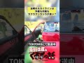 土屋圭市が語る当時のスカイラインの良い所とは！？【テリー土屋のくるまの話】#shorts #土屋圭市