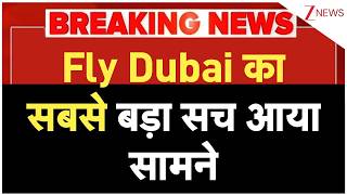 Fly Dubai Big Truth: Fly Dubai का सबसे बड़ा सच आया सामने | Breaking News