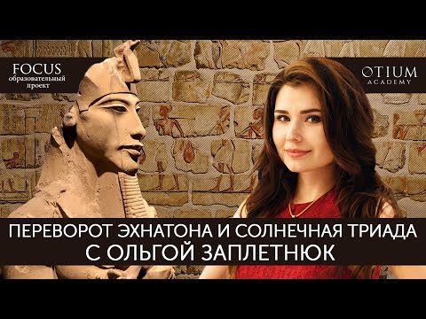 Ольга Заплетнюк Переворот