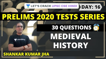 Medieval History | Prelims 2020 Test Series for UPSC CSE/IAS Prelims 2020/2021 | Shankar Kumar Jha