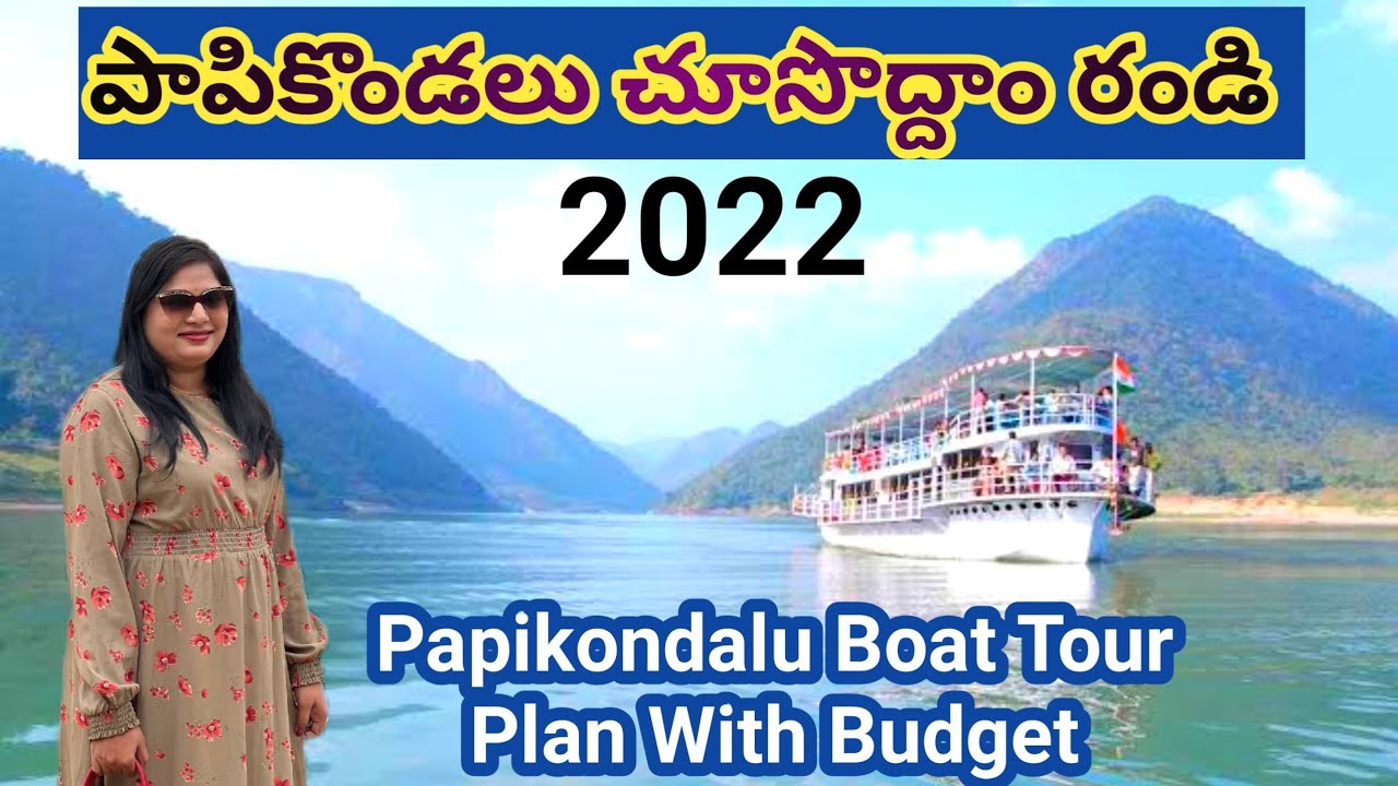 papikondalu tour from bhadrachalam