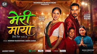 Meri Maya New Nepali Teej Song 2083 - Maniram Budhathoki | Sarita Sunar ft. Roshan ,Kalpana MV