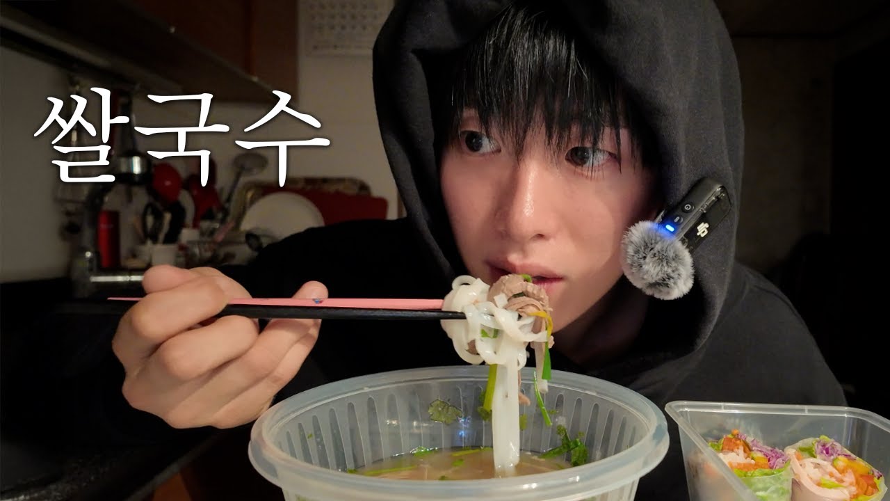 쌀국수 없이는 못 살아