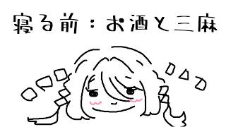 【 雀魂 】寝る前に三麻と酒【ソフィア・ヴァレンタイン / にじさんじ】