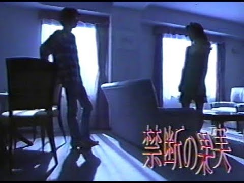 田中美佐子さん～懐かしの「禁断の果実」第3話ピックアップ