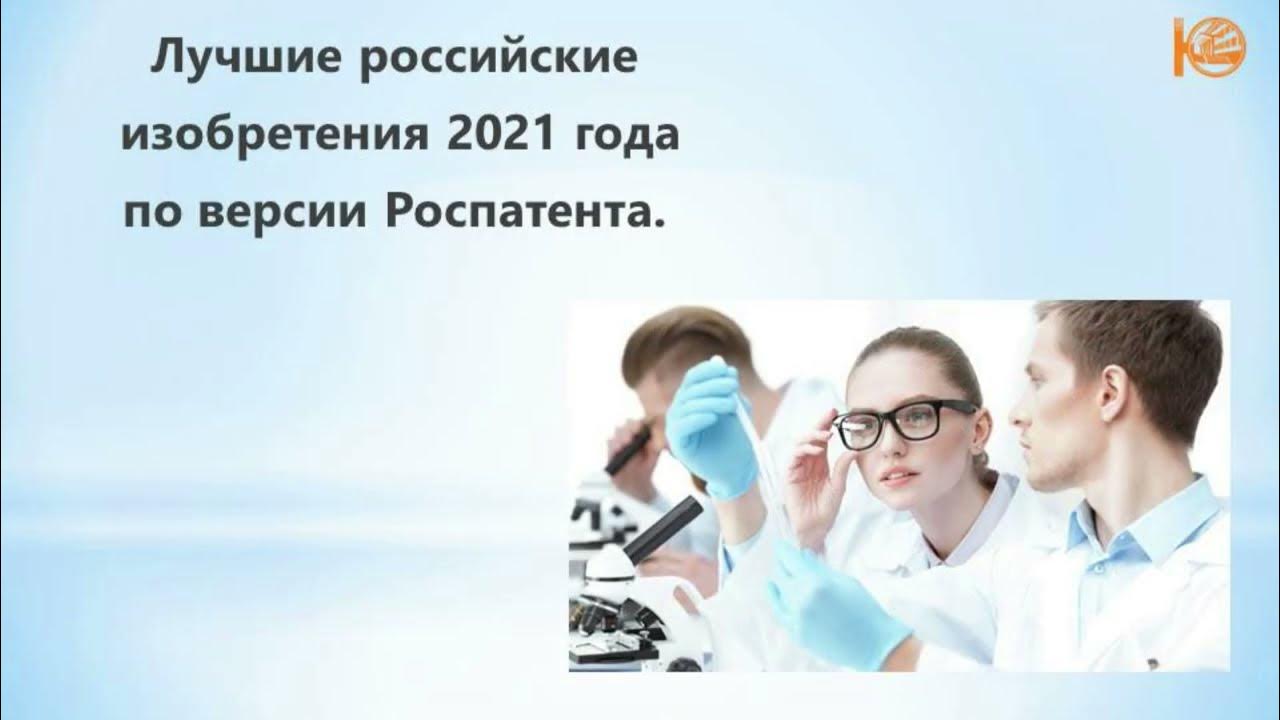 Академия изобретателей. Академия изобретателей